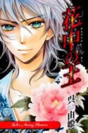 Portada de Kachuu no Ou