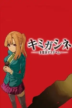 Portada de Kimi ga Shine