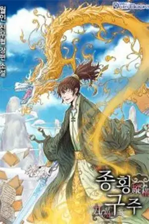 Portada de The scholar warrior