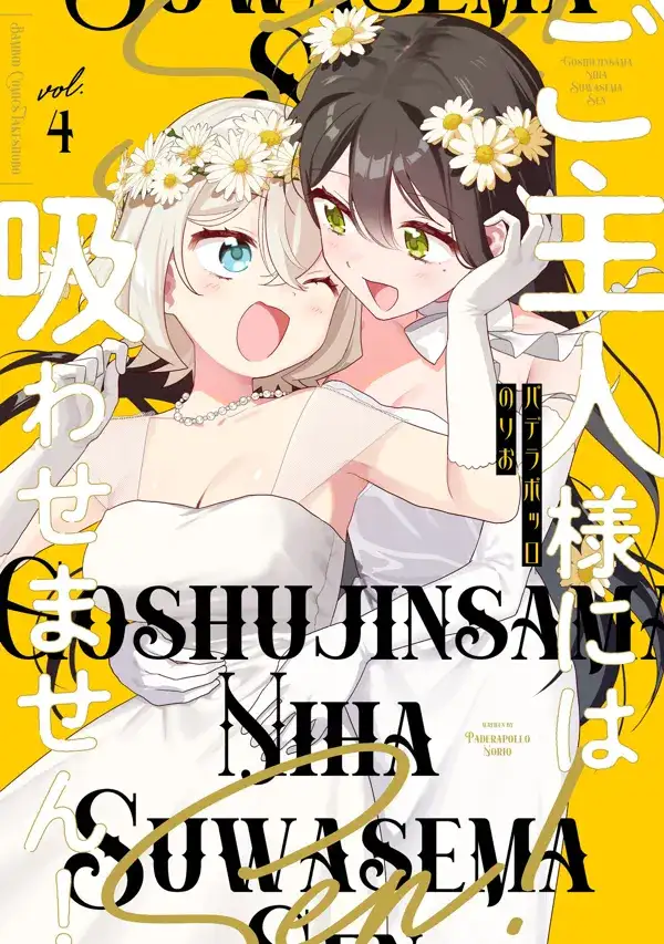 Portada de Goshujin Sama Niwa Suwasemasen