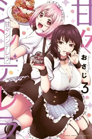 Portada de Amama Cinderella