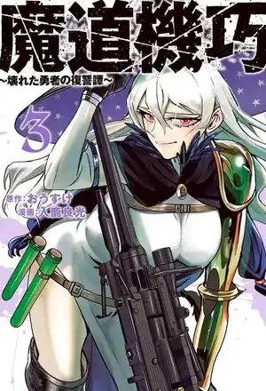 Portada de Madou Kikou – Kowareta Yuusha no Fukushuutan