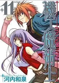 Portada de Enchanter