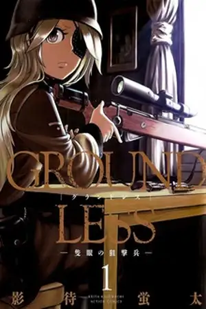 Portada de Groundless: Sekigan no Sogekihei