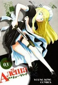 Portada de Alyosha