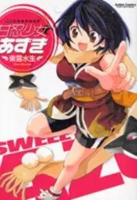 Portada de Amanin Shoujo Azuki