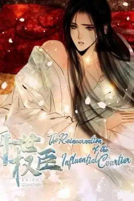 Portada de La Reencarnacion Del Prestigioso Cortesano