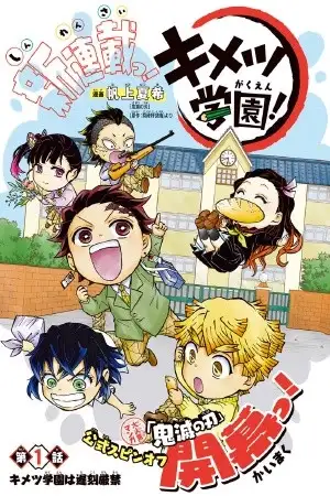 Portada de Kimetsu Gakuen!