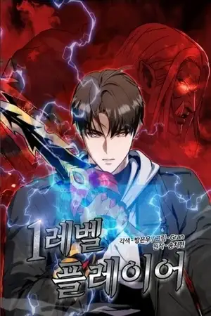 Portada de Player Level 1