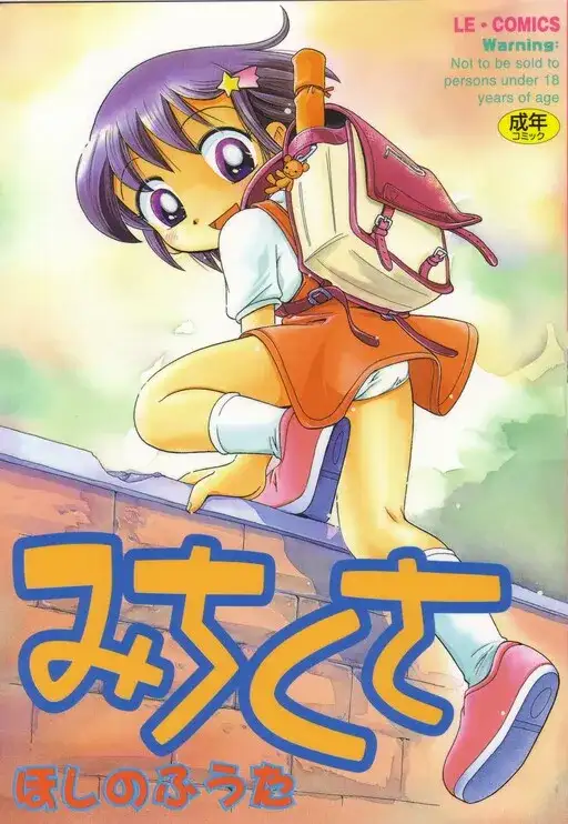 Portada de Milky Twins