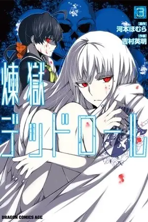Portada de Purgatory Dead Roll