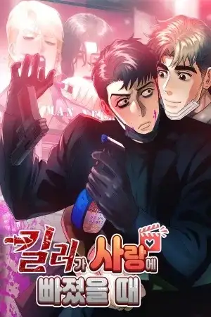 Portada de When the Killer Falls in Love