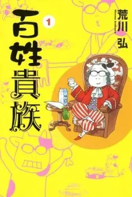 Portada de Aristocracia Campesina