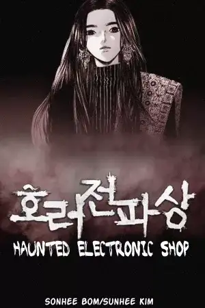 Portada de Tienda de electrónica embrujada