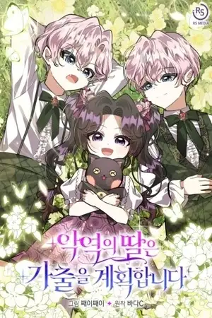 Portada de La hija del villano planea huir