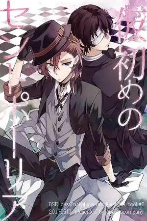 Portada de Bungo Stray Dogs dj - Karisome no Saintpaulia