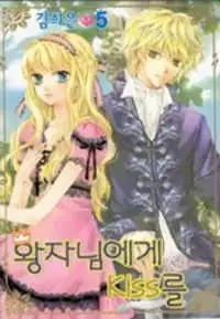 Portada de A Kiss To My Prince