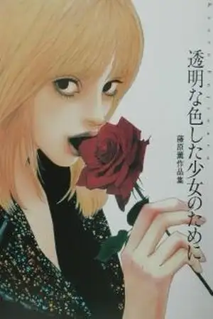 Portada de Omae ga Sekai o Kowashitai nara