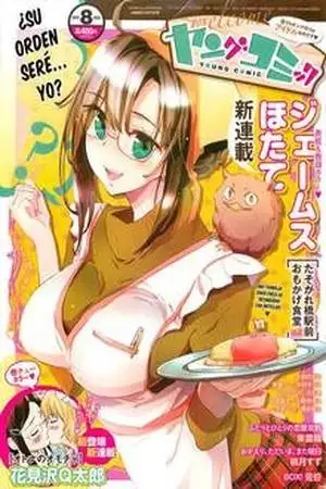 Portada de Tasogarebashi Ekimae Omokage Shokudou