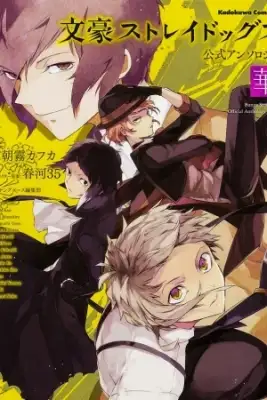 Portada de Antologia Hana
