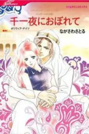 Portada de Judar no Oukan-Snichiya ni Oborete