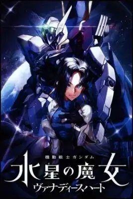Portada de Mobile Suit Gundam The Witch From Mercury Vanadis Heart