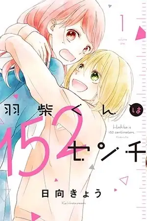 Portada de Hashiba is 152 Centimeters Tall