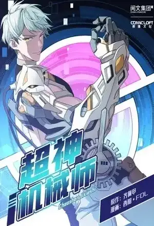 Portada de El Mecánico Legendario
