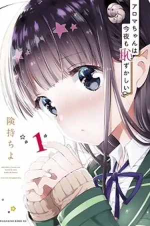 Portada de Aroma-chan wa Konya mo Hazukashii