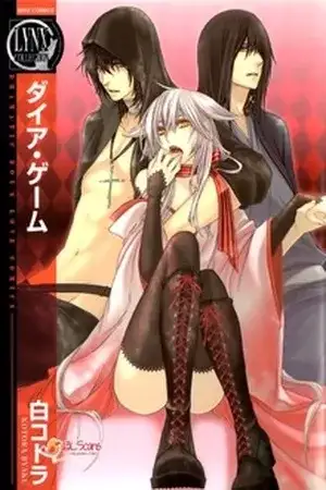 Portada de Dia Game