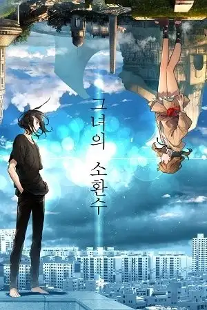 Portada de Her Summon