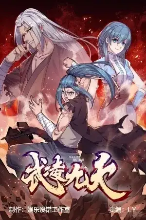 Portada de Wu Ling Jiutian