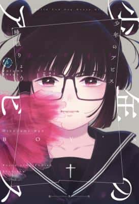 Portada de Boy S Abyss