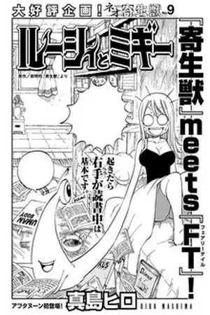 Portada de Fairy Tail Crossover: [Parasyte] Meets [FT]