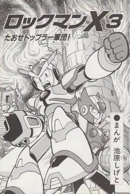 Portada de Rockman X3 Taose Doppler Gundan