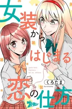 Portada de Cómo iniciar una relación con el travestismo