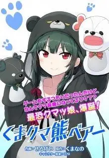 Portada de Kuma Kuma Bear Manga