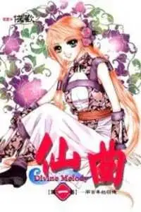 Portada de Divine Melody