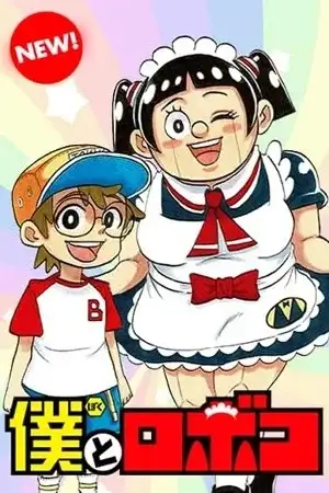 Portada de Me and Roboco