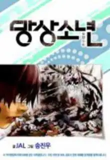 Portada de Delusional Boy