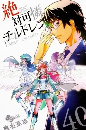 Portada de Zettai Karen Children