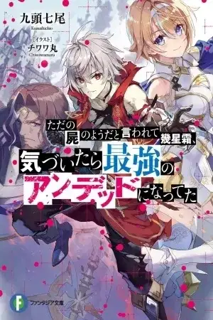 Portada de Tada no Shikabane Youda Toiwarete Ikuseisou, Kidzuitara Saikyou no Undead Ninatte