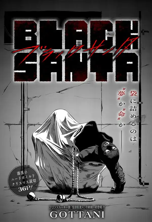 Portada de Black Santa
