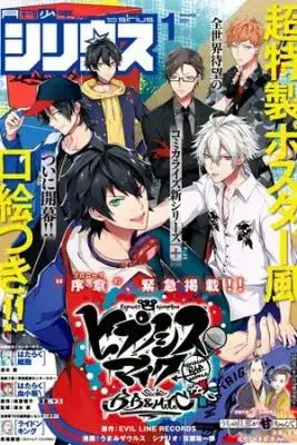 Portada de Hypnosis Mic B B Vsm T C
