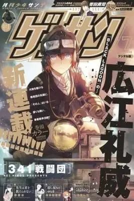 Portada de 341 Batallon Del Rmr