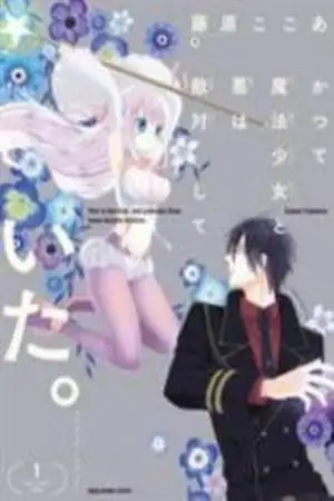 Portada de Katsuke Mahou Shoujo to Waru wa Tekinai Shite Ita