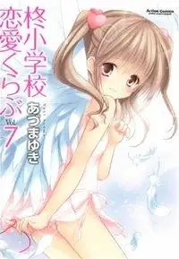 Portada de Love Club