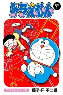 Portada de Doraemon Digital Color Edition