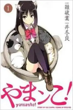 Portada de Yamanko!
