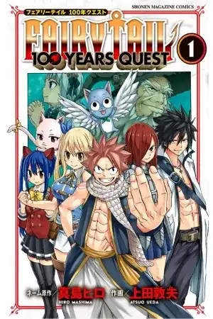 Portada de Fairy Tail: 100 Years Quest